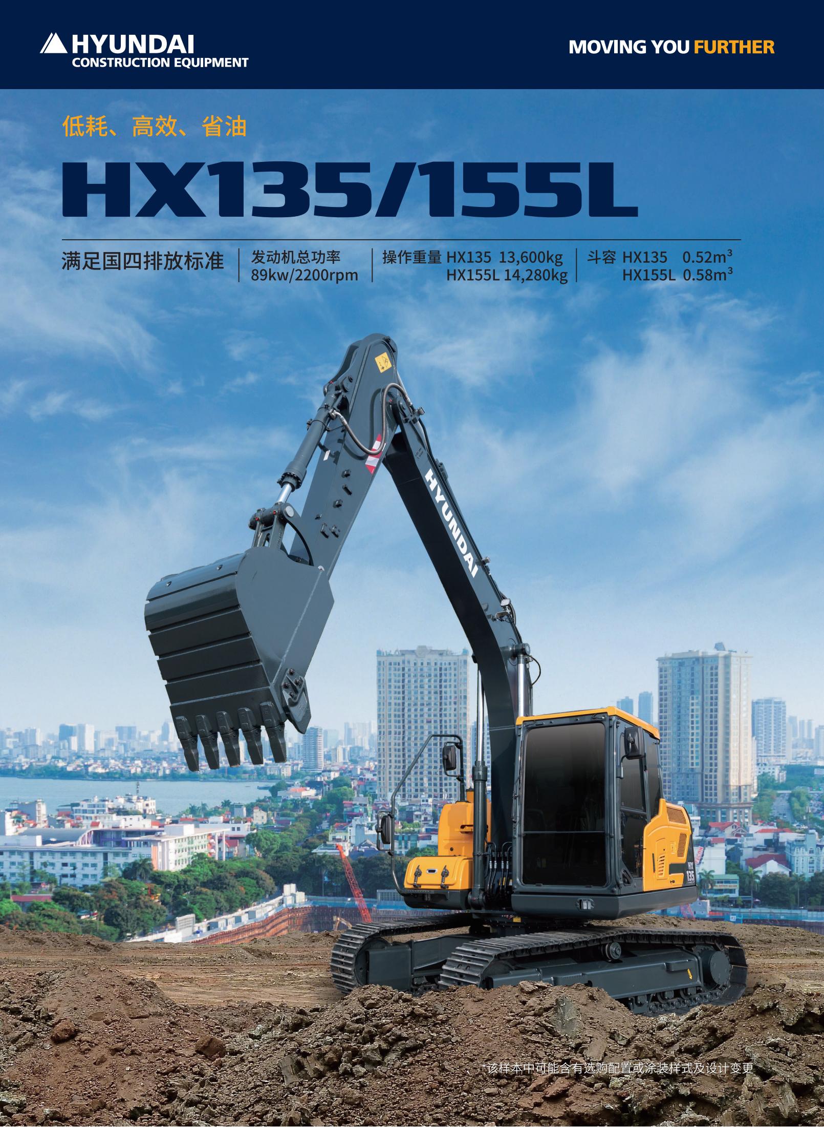 Hyundai Excavator HX130