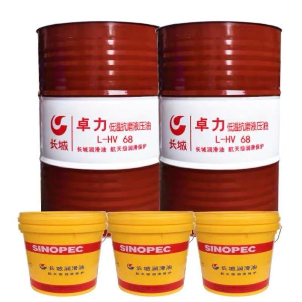 Sinopec 200L L-HV Low Temperature Hydraulic Oil In High Pressure Hydraulic