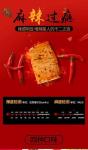 Spicy Chili doufugan/Chinese vegetarian Snacks Spicy Chili Dried Bean Dried