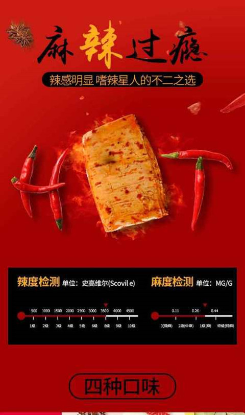 Spicy Chili doufugan/China Leisure Snacks Dried Beancurd Doufugan snack