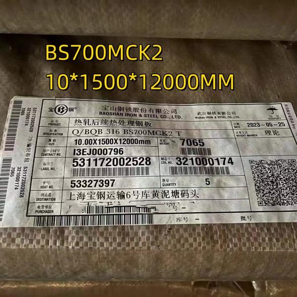 BS700MCK2 High Strength Steel Plate Hot Rolled S700MC 10*1500*12000mm For