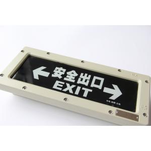 Hazardous Area Explosion Proof Exit Light for Explosive Atmospheres