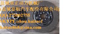 China 85000244 85000245 CLUTCH DISC factory