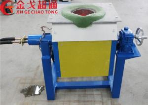 China Ultra - Small Electric Furnace Convenient Installing And Operating factory