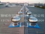 500mm (20 inch) Wind Driven Turbo Ventilators