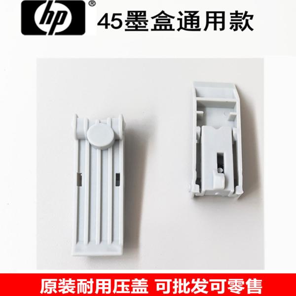 Universal HP45 Ink Cartridge Holder for Inkjet Garment Cutter Convenient Binder
