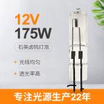 12v Quartz Halogen Bulb 175W G6.35 Lamp 12 Volt Bi Pin Halogen Bulb With Two