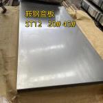 Cold Rolled ST12 Steel Sheet Standard EN10024 Thickness 2.0 mm 1250*2500mm