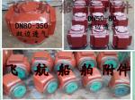 Marine oil-water cabin air cap