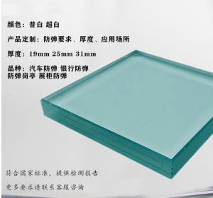China Window Bulletproof Tempered Glass Decorative Laminated Pvb Glass factory