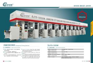 China High-speed aluminum foil rotogravure printing machine factory