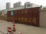 Heavy Machinery Paint Booth For Yuanda Group Equipments Spray Booth Top Open