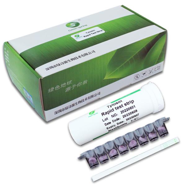 Green Spring Tylosin Food Safety Anti Rapid Test Kit Rtk Antibody 96Tests/Kit