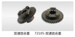 Modified gear 12-72105 36 gear 37 gear 38 gear nitriding GN12 Model