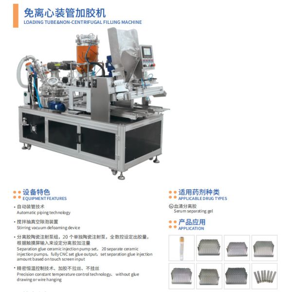 China Non-Centrifugal Loading Tube Filling Machine with Automatic Piping factory