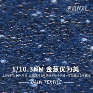 China Crocheted Scarves Sequin Wool Yarn 1/10.3NM Smooth Lightweight factory
