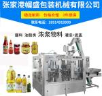 Made in China automatic olive oil filling machine Bottle capping machine 2-in-1