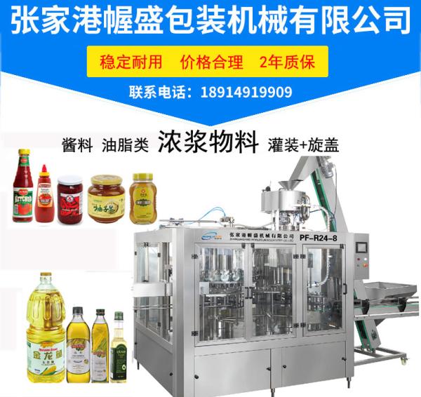 Made in China automatic olive oil filling machine Bottle capping machine 2-in-1
