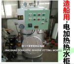 Marine electric heating water tank DRG0.12 CB/T3686-1995 (volume: 120L, design