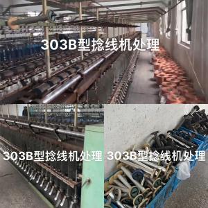 China Second Hand Monofilament Filament Mop Yarn Twisting And Doubling Machine factory