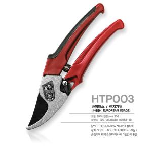China Garden Cutting Shears For Precision Pruning Razor Sharp Carbon Steel Blade Pointed Garden Scissors factory