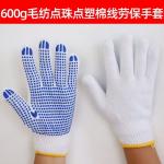 Cotton gloves, labor insurance, thickened, wear-resistant cotton yarn, non-slip