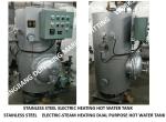 Marine stainless steel steam electric heating hot water tank ZDR0.2 CB/T3686