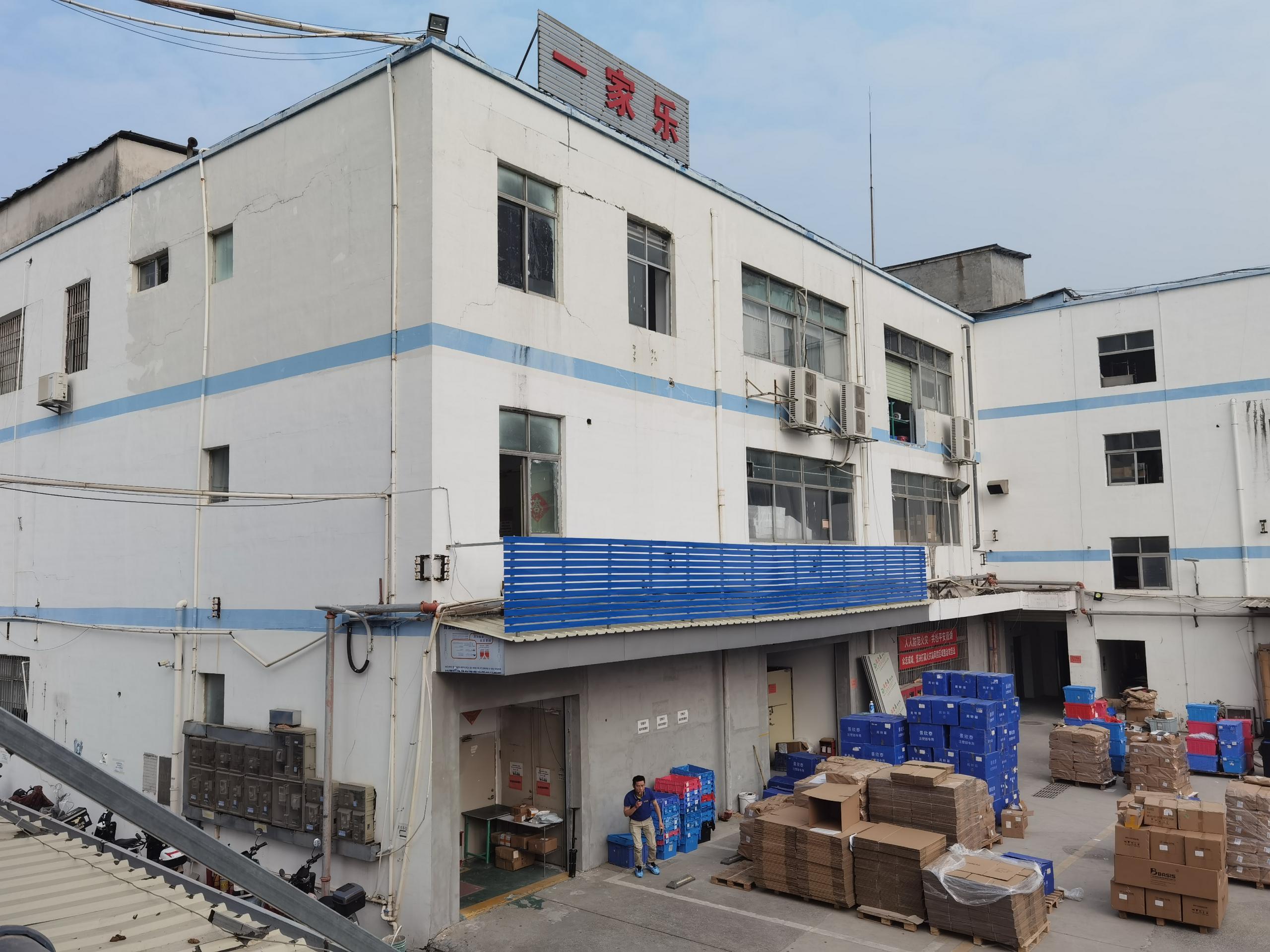 Shenzhen Ejiale Digital Technology Co., Ltd.