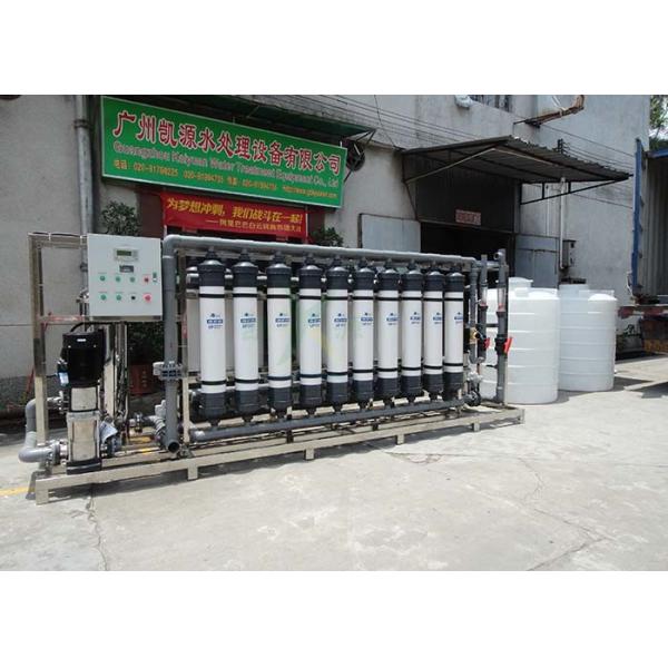 China 40TPH Ultrafiltration Membrane Equipment / UF Swimming Pool Water Purifier System factory
