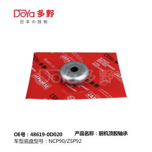 China 48619-0D020 Bearing Shock Mounting for Toyota Vios NCP92/ZSP9 with OE Finishing factory