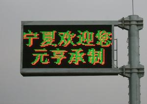 China High Visibility 16mm LED VMS Signs induction screen Traffic Board factory
