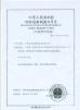 SENJUN INDUSTRIAL CO., LIMITED Certifications