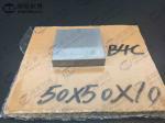 Customized Ceramic Composite Ballistic Shield for Defense B4C SiC