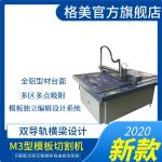 1900x1450x1100mm Handbags Used Cutting Machine , Old Template Sheet Cutter
