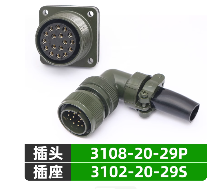 5015 US stander plug and base 17pin MS3108A20-29S MS3102A20-29P