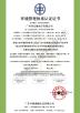 Guangzhou Hongyuan Electronics Co., Ltd. Certifications