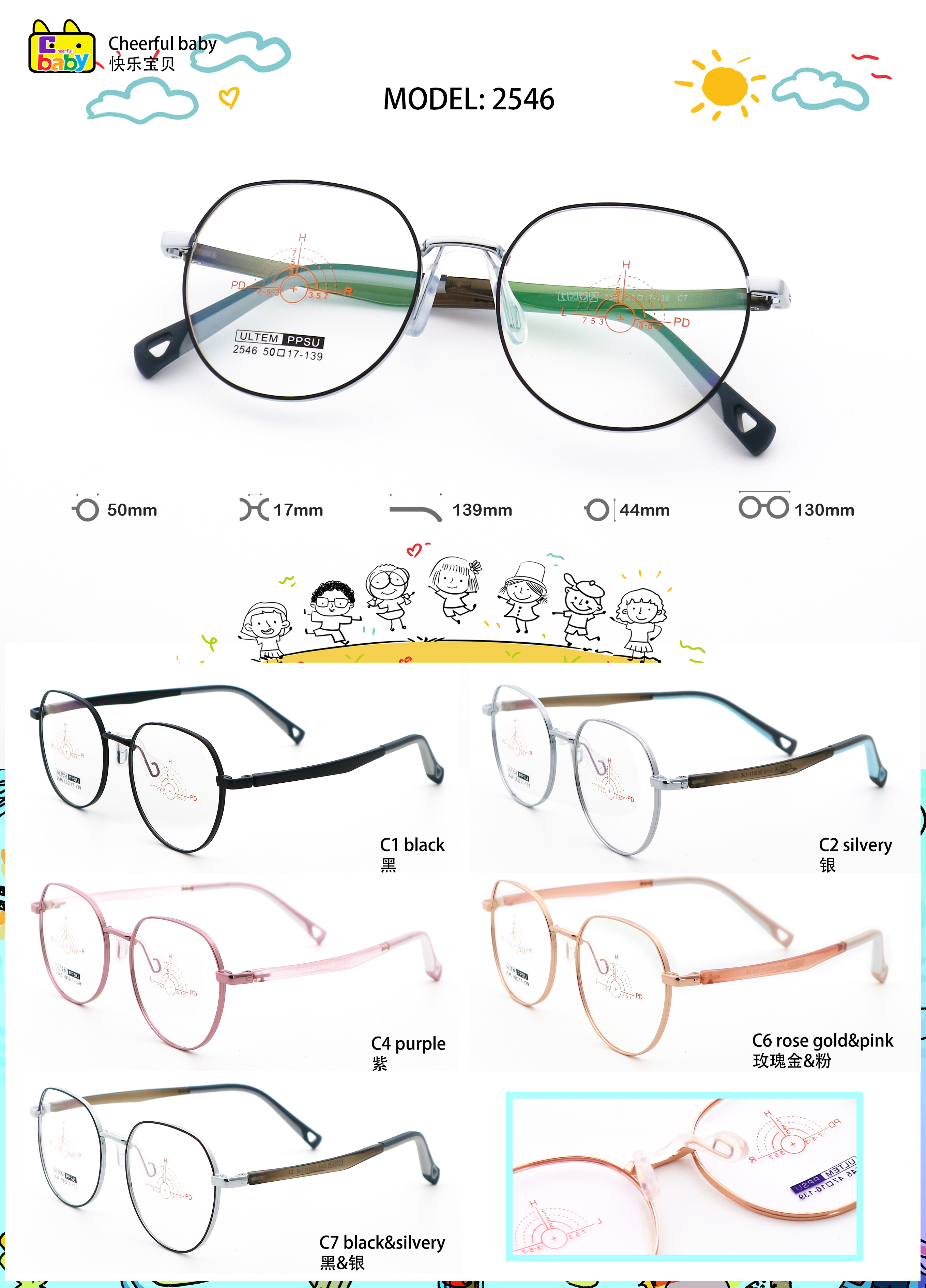 Stylish And Safe Children's Metal And PPSU Eyeglasses LF 2546