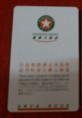 China RFKC01B ABNM RF Key Card for hotel locks (Temic5557 Type) (with hotel printed logo) factory