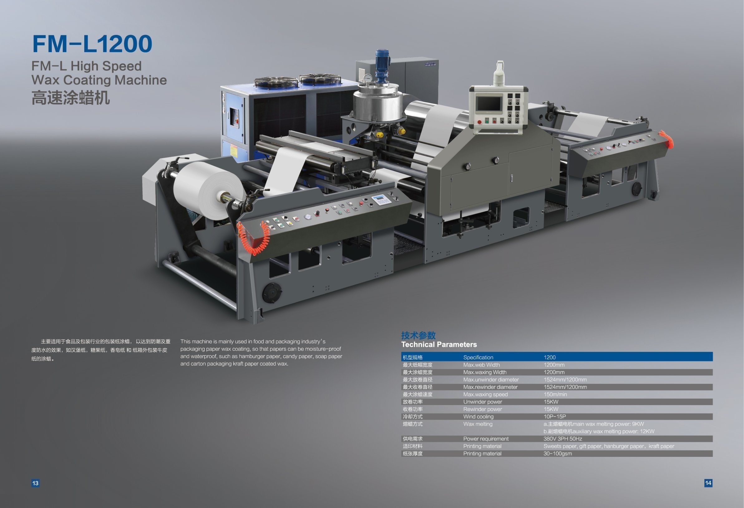 China Customization Paper Wax Coating Machine Energy Efficiency Wax Coating Equipment factory
