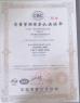 Nanjing Shengjiang Packaging Co., Ltd. Certifications