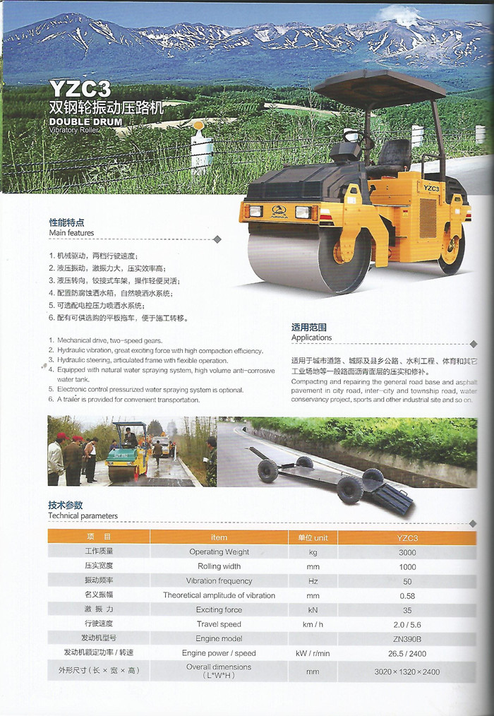 Widely used 3ton double drum vibratory road compactor best price