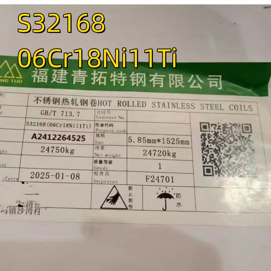 SUS321 DIN1.4541 Inox Steel Plate Hot Rolled 06Cr18Ni11Ti UNS S32168 Stainless Steel Plate 10*1500
