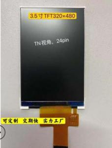 China 480x320 3.5 Inch Lcd Screen With RS232 RS485 TTL Interface factory