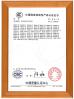 Guangdong Golenda Intelligent Manufacturing Technology Co., Ltd. Certifications