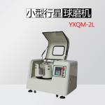 Lab Ball Mill With Vacuum Stainless Steel Jar