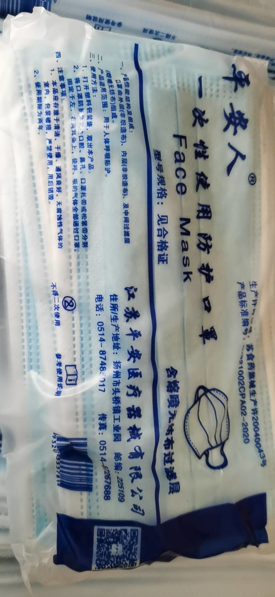 Hot Sale 3Ply Earloop Covid Face Mask Funny Disposable Protective Face