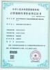 Shenzhen Jinfly Semiconductor Corporation Certifications