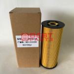 Best Aftermarket Cartridge Filter Good Quality P550763 83119970420 05184526aa