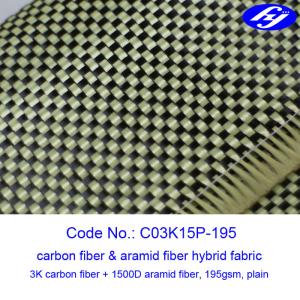China Plain Woven Carbon Aramid Fabric Yellow Kevlar Para Aramid Fiber Hybrid Fabric factory