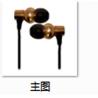 Buy cheap High quality golden metal earphone with TPE wire and Mic from wholesalers
